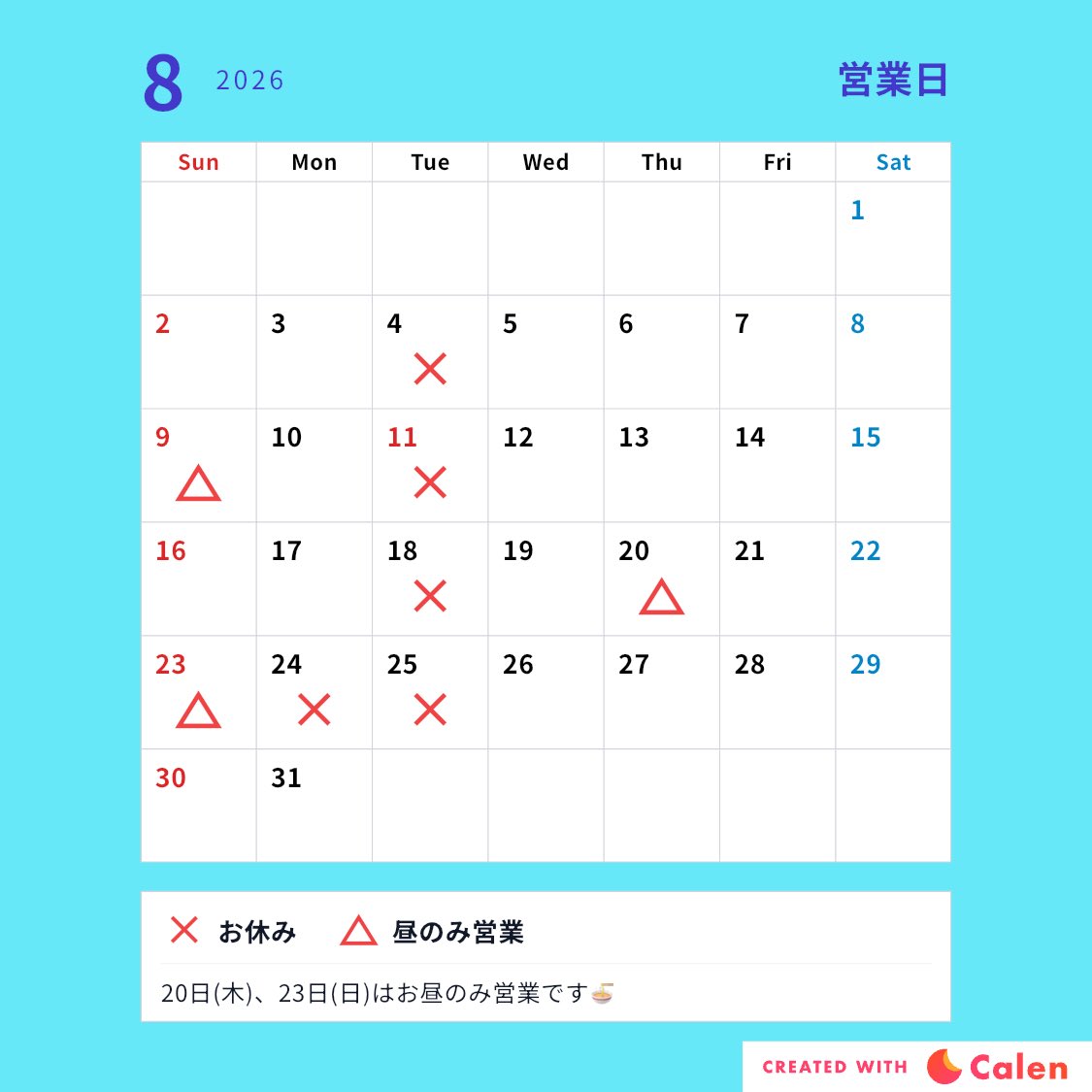 おはようございます😊 お盆期間中も通常営業です。 どうかよろしく