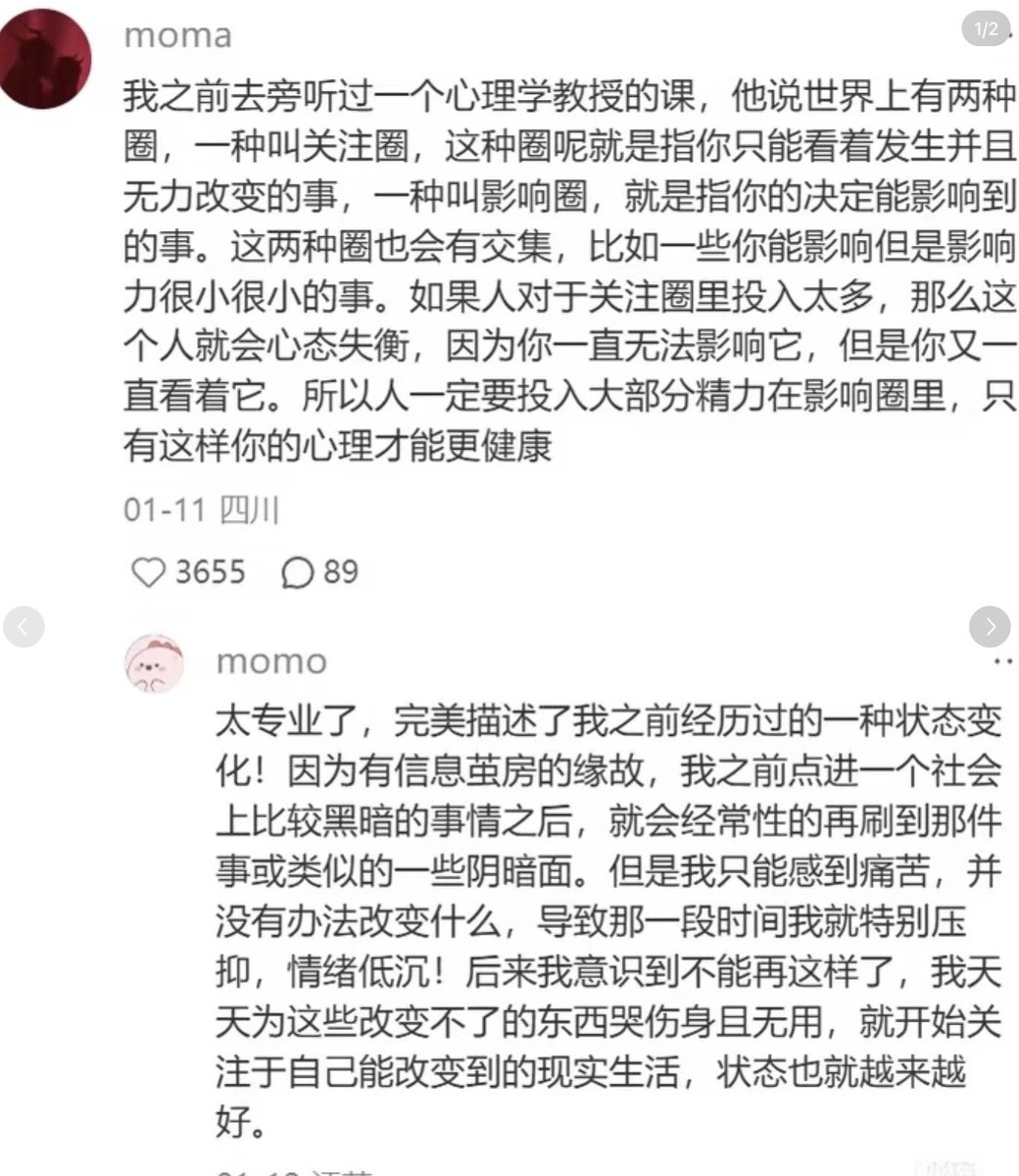 NoraX2026's tweet photo. 一定一定要重视精神污染！！
当过于关注外界信息时，专注力，执行力 意志力都会下降 对于外界的幸福感知也会下降 对于特别的精神方面的刺激 还会影响到正常的生活 

笼统的来说，当精神受到持续污染时，大脑中的杏仁核、前额叶、岛叶等会分泌激素，导致皮质醇增多激素等等，导致身体发生变化。

 保护自己免受精神污染不亚于保护自己的身体健康💪