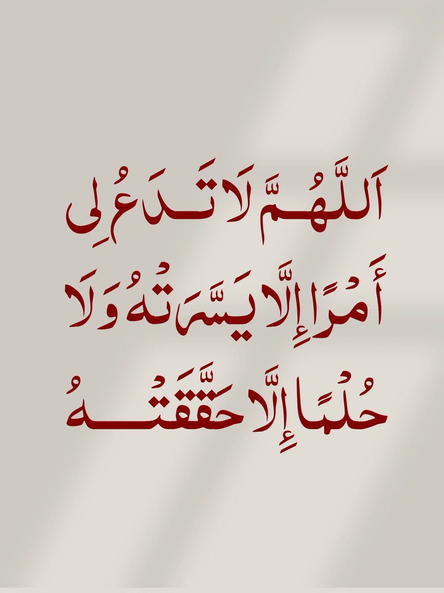 Mohammed_7373's tweet photo. دعاء🤍 https://t.co/0rtXeahYPb
