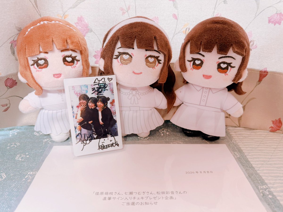 もえむぎあーや #推しフェス こちらのプレゼント企画に当選し、 佳原萌