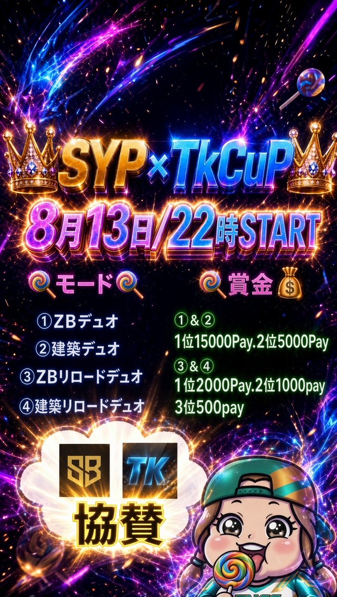 sayapichannelYT's tweet photo. 明日です👩‍❤️‍💋‍👨🫶総額5万😭😍😍🫶
配信21時半
更にブイバックス1500円分を2名様にプレゼント- ̗̀🎁 ̖́-
(視聴者、出場者誰でも参加ok)選手13歳以上
・条件
@StreamerBout  @EsportsLit フォロー
このツイートを #賞金付き
で引用リツイートお願いいたします😍
まだ空きあります。誰でも参加可能🫶
#賞金付き
#高額賞金