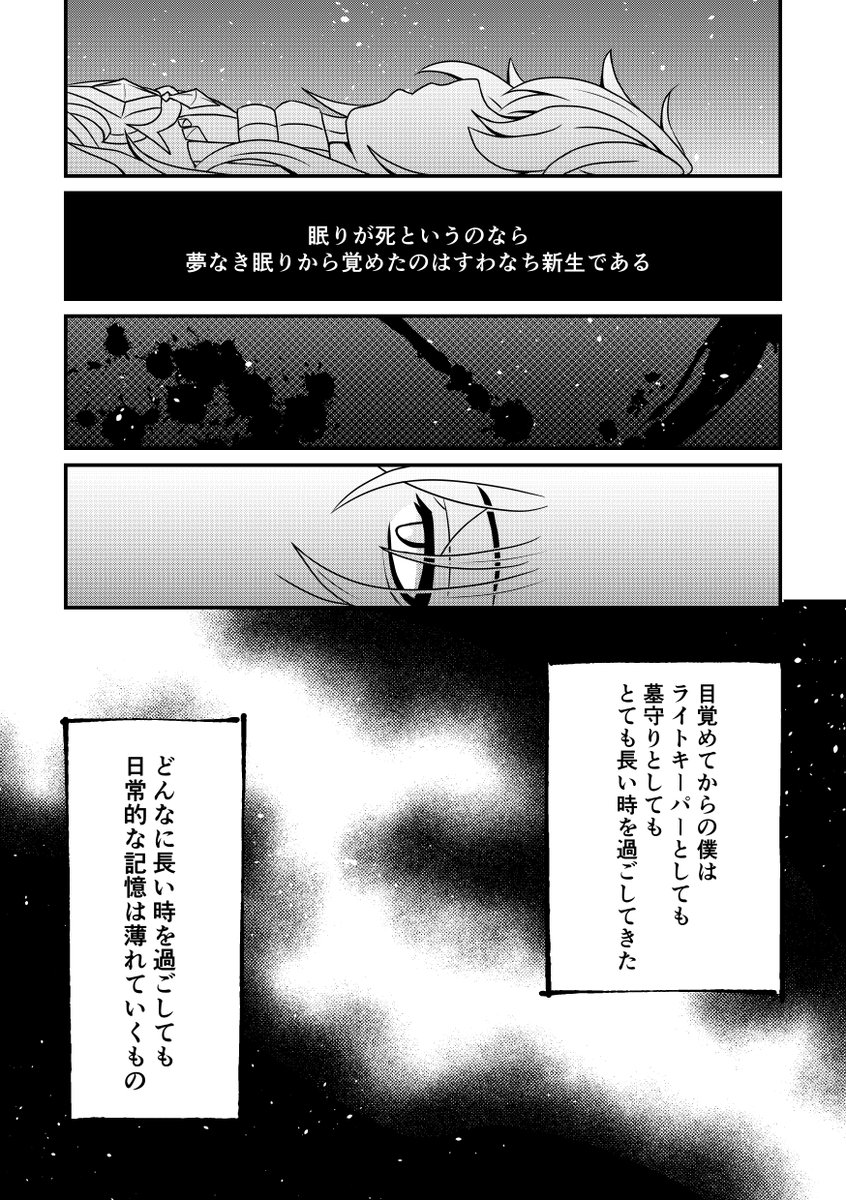 raz0rkleeeee's tweet photo. 【C108】新刊サンプル2/2
8/15(土)西1ホール ふ35b 「境界線」
通販は夏コミ後にBOOTHを予定しております。
委託先は検討中です。決まり次第、お知らせいたします。 https://t.co/DXPufsMVLj