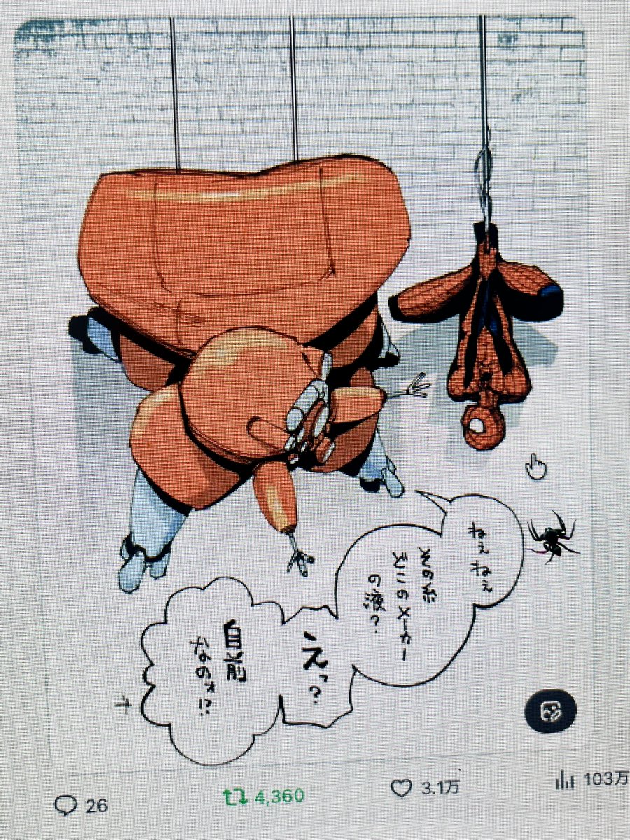 yashiro_manabu's tweet photo. モニターに本物が……🕷️ https://t.co/aTtG4viM9i