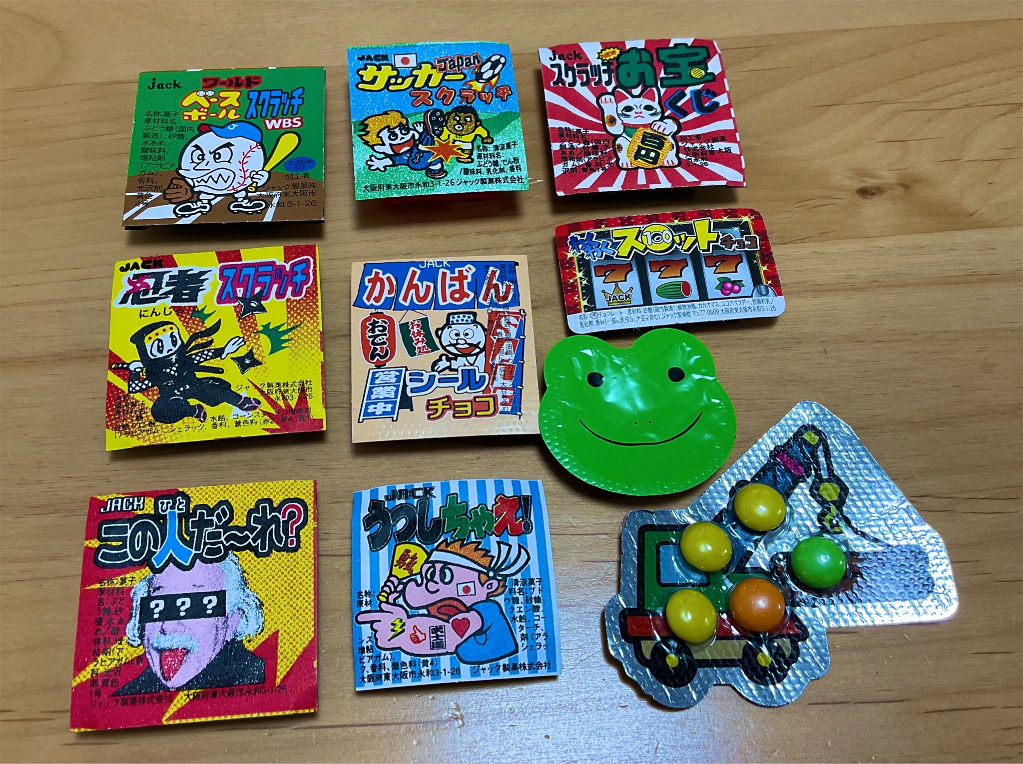 【希少】明治製菓 懸賞品 くたくたジャガー 当時物　非売品　3匹セット 三浦 理恵＠アカペラグループclearance on X: 