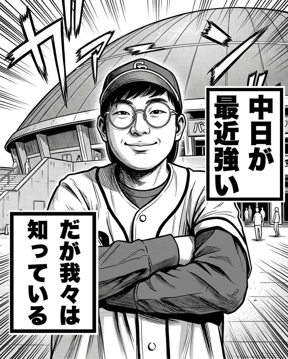 dynamite037's tweet photo. 最近中日が強い　1/3
#dragons https://t.co/Oenw5NIQn9