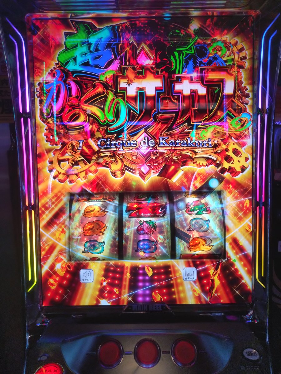 Shigechan211's tweet photo. 🎪2で初の超🔥
今日こそ勝たせて下さい😢 https://t.co/BpMWdkuulY