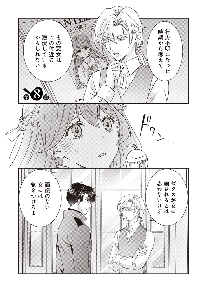 奏 舞音🎀 (@mk_maine) / X