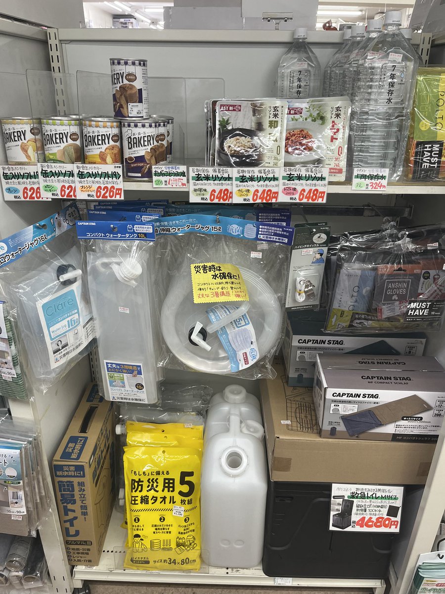 platoki's tweet photo. 🌀台風🌀が過ぎても、次々と発生…
関東に上陸する台風が、これからも増えるかも知れません…
家周りの点検や、防災備蓄品の見直しをしておきましょう。
丈夫な傘や長靴 レインコートなど、大雨用装備のご準備もお忘れなく！ https://t.co/eVe05I6YAj