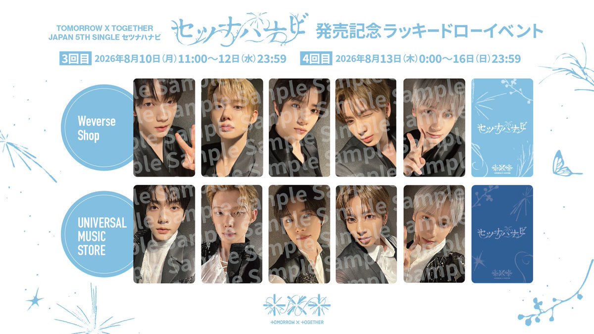 sellacc02's tweet photo. 투바투 일본 앨범 세츠나하나비 포카 양도

위버스재팬 럭드 2차 1세트 7.0
유니버셜 럭드 2차 1세트 7.0 

8월 12일 18시 마감 

해배비 포함 국배비 별도 

연준 수빈 범규 태현 휴닝카이 setsuna hanabi japan txt 세츠나 하나비 https://t.co/xJDBHeF5M3