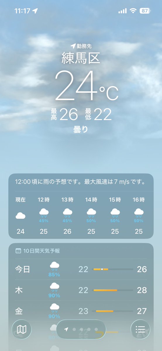 OSTERIAemme's tweet photo. 8/12(水)。
石神井公園は湿度はありますが、
最高気温26℃という何とも過ごしやすそうな予報となっております。
雨もそんなに降らなそうですし、
ご近所の方、
どうぞ足をお運びくださいませ。

お盆は毎日営業中！
本日もよろしくお願いします。
#石神井公園
#大泉学園
#ひばりヶ丘
#保谷
#イタリアン https://t.co/Wb6n91kJp5