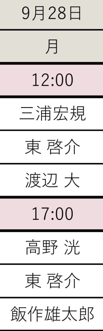 huinrihi's tweet photo. 【譲渡】 舞台 キングダム チケット 大阪

譲:S席単番FC先行
①9/28昼1枚
②9/28夜1枚

求:定価　
②は発券番号
①は🎫到着次第発送　でのお譲り

よろしくお願いいたします。 https://t.co/LyJwClqm9K