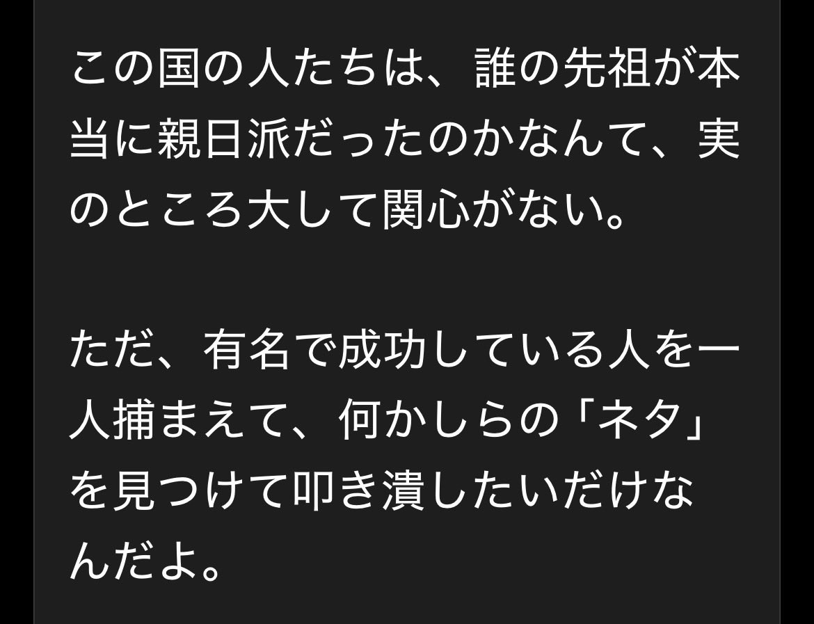 Che_SYoung's tweet photo. 韓国の女優が自慢した「曽祖父」が「実は親日派だった」ということで叩かれた事件。

それに関するある韓国人の鋭い分析があったので日本語にしてみた🙄 https://t.co/f5Q6ZQpRme