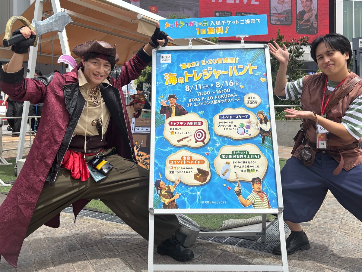 EZOFUKUOKA's tweet photo. E・ZO冒険団！海のトレジャーハント開催中🌊🤠

冒険団たちとゲームにチャレンジして、景品をゲットしよう💎
お宝スタンプラリーも開催中！
🔽
https://t.co/tE94lOVKru

#sbhawks #ezofukuoka #イーゾフクオカ https://t.co/LAbEjk7c8X