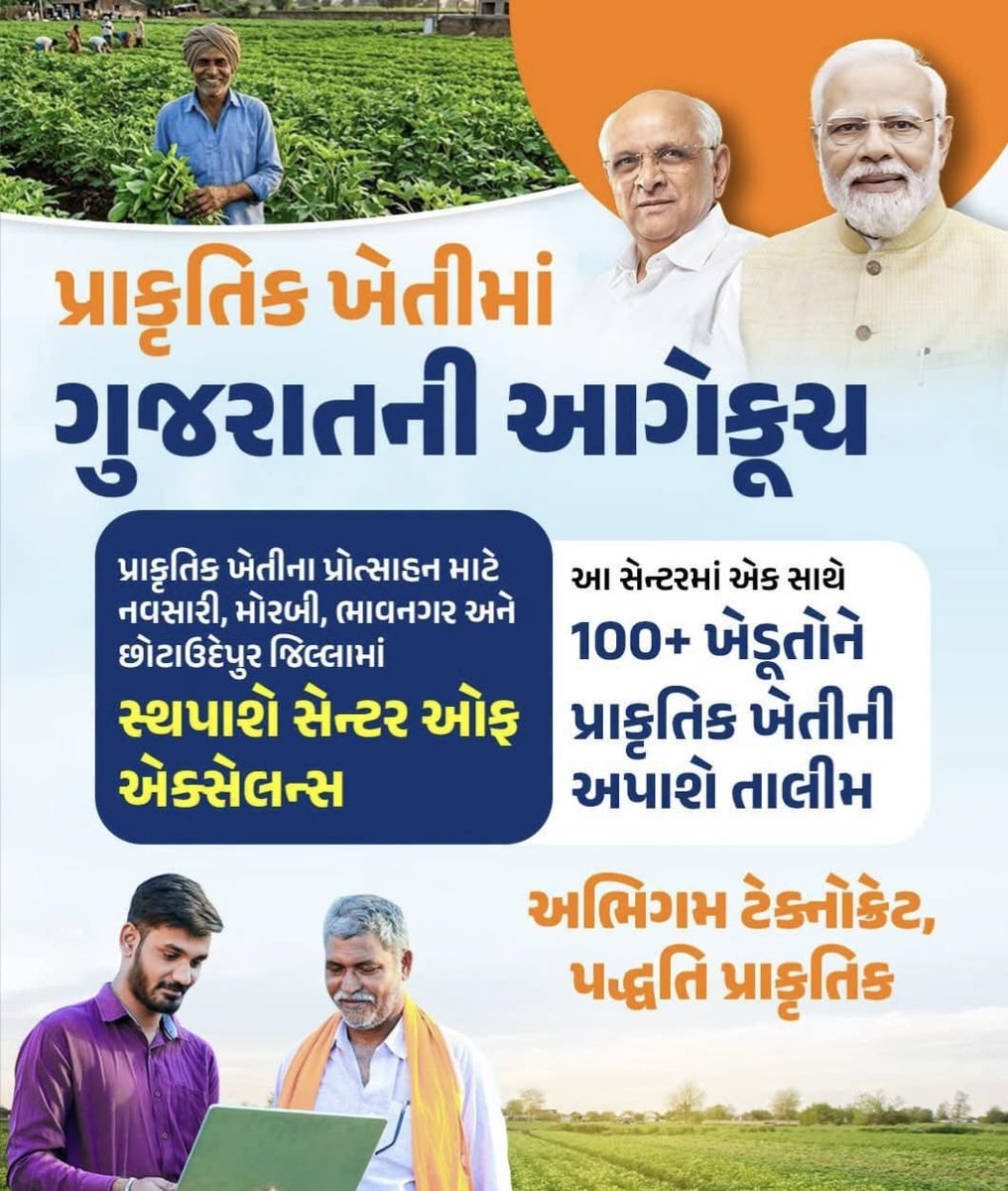 Sachin_5502's tweet photo. #Krushi_Utpadakta_Vrudhdhi_Abhiyan https://t.co/060aydXsbk