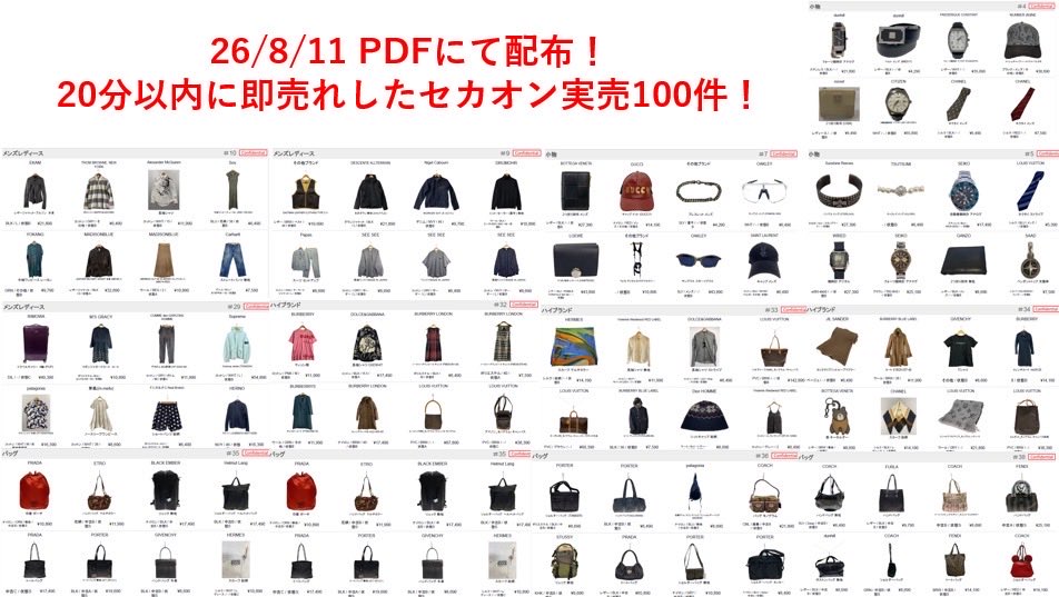 chopper_reuse's tweet photo. 5秒で⚪︎万円利益が出る🔥
新着通知ツールが無料で使えるのも残り3日！

20分以内に即売れした商品をまとめた、
豪華資料も配布予定なので参加するなら今のうちです🔥

ちなみに、わたしのツールは人数制限を設けておりますので、上限に達し次第定員待ちになってしまいます🙏

こんな人におすすめです！

・せどり初心者で知識がない方
・店舗が周りにない
・早押しに勝てない方
・電脳が苦手な方

なぜなら、、、

通常のサブスクでは昨日即売れした商品をまとめた資料をほぼ毎日提供してるので、この資料を毎日見るだけで反応できる商品が格段に増えます🚀🚀

ぜひ圧倒的な新着通知速度を体感してください🔥

興味ある方はぜひ🔻🔻🔻
