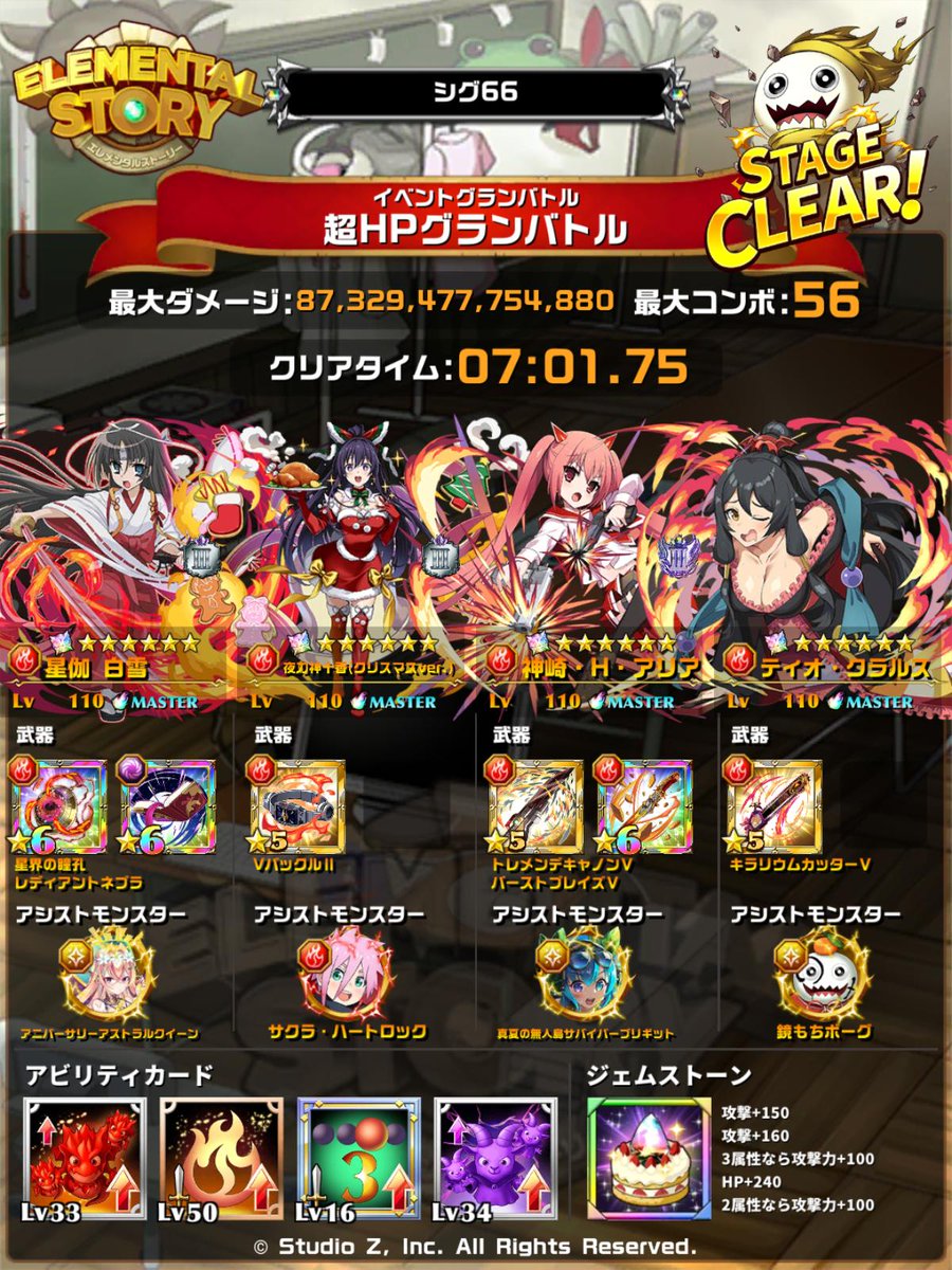 sig66_'s tweet photo. このパーティでクリアしました
#エレスト #イベントグランバトル_超HPグランバトル #エレスト編成投稿
https://t.co/WQWHE70eR2 https://t.co/b9DkoeWE5Z