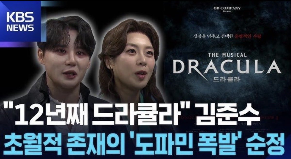 onlyxia_1029's tweet photo. “12년째 드라큘라”…초월적 존재의 순정에 ‘도파민’ 폭발 / KBS
https://t.co/m0tXIMQk1c…

#XIA #김준수 #시아준수 #KIMJUNSU #JUNSU #ジュンス #드라큘라 #샤큘 https://t.co/l2nq70ATZ4