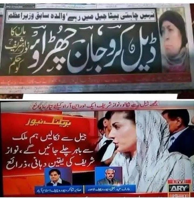 Lalika79's tweet photo. عمران خان پر اس قدر سختیوں کا مقصد ہی صرف ایک ہے کہ وہ دوسرے جغادری جمہوروں کی طرح ڈیل کر کے ملک چھوڑ جائے تاکہ انکی unchallenged بادشاہت سلامت رہے اور اسی پوسٹ کی ایک ویڈیو میں جو بچہ کہہ رہا ہے اس بیانیے کو ختم کیا جاسکے https://t.co/Yjtd2t91Mt