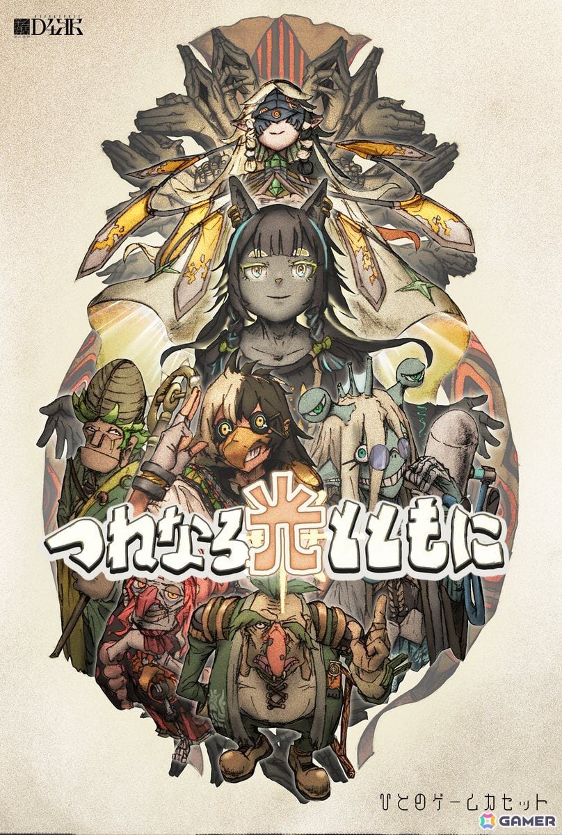GamerNeJp's tweet photo. 約3ヶ月待ちとなった“誰かのセーブデータが入った”ゲームソフト「人のゲームカセット」が再販！Waboku氏によるキービジュアルやキャラの全身ビジュアルも公開 11月にポップアップショップが開催決定 https://t.co/3zpsdBPY8G #人のゲームカセット https://t.co/MjCZn1mrLX