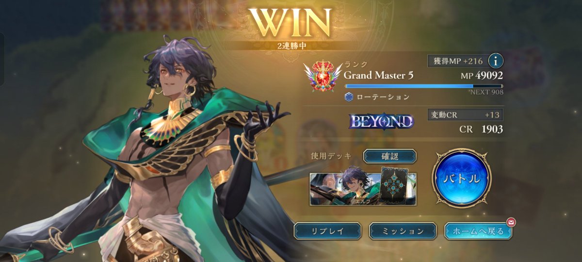 kyo_shadow's tweet photo. ダストデイズテンポエルフで運だけビヨンド

エルフにはテンポ取れるドロソが必要です運営さん

ドラ魔手はテンポ重視
その他先行はダストデイズ重視
後攻はテンポ重視 https://t.co/rotigYrmvk