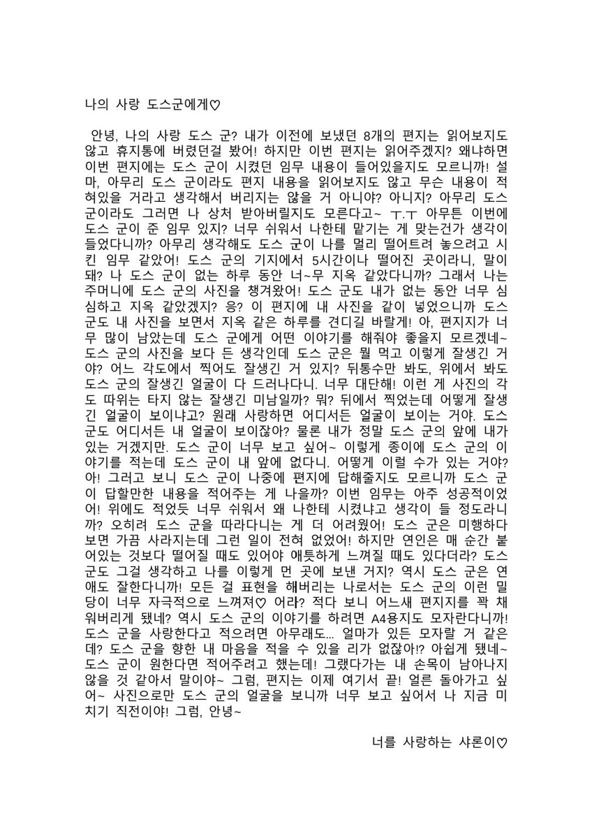 pyopp1215's tweet photo. 샤론 편지
갓벽캐해찬양 https://t.co/qx1H9iXgpa