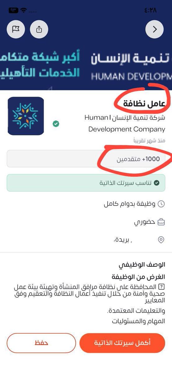 NAS293108914714's tweet photo. وظايف الرؤية 2030 و��لف شخص متقدم عليها 😭😭 
#العطالة_بين_السعوديين #عطاله #القديه #فيصل_المطيري #وظيفة https://t.co/88Y9OlX2cx
