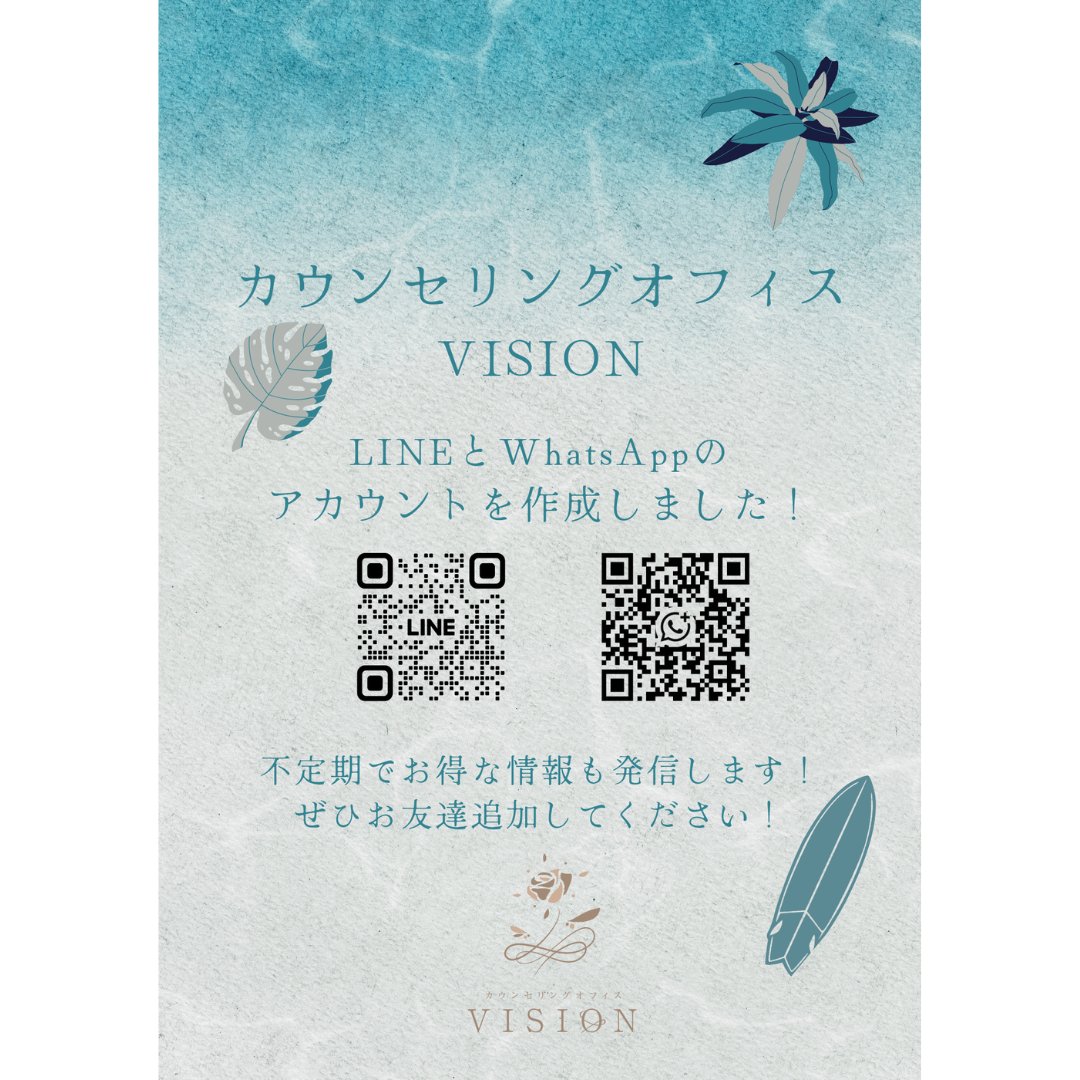VISION_Niigata's tweet photo. LINE＆WhatsAppはじめました📱✨
こちらからのご連絡も◎。お得な情報も配信予定🍀
▶︎ぜひお友だち追加してご活用ください。

#すべての人にトラウマケアを https://t.co/dnfxw8nnIg
