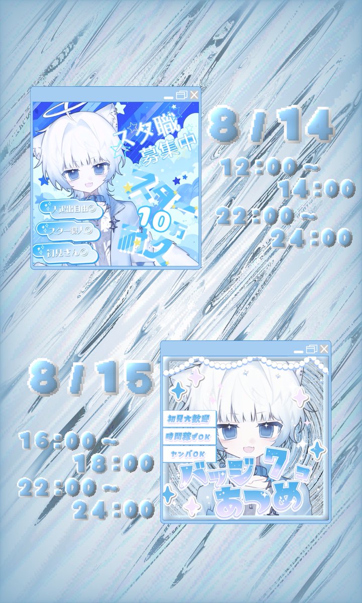 2yanSui's tweet photo. ꒦꒷─────────꒷꒦

⟡🌨#初配信ウィーク🌨⟡

初めましてのご挨拶をさせてね〜🎶🩵

　　　  8/12(水)~8/18(火)

🔗➡️https://t.co/jbXYKflwb5

🩵🔃💬👤全反応巡回🎶⟡.꙳

꒦꒷──────────꒷꒦
#週間スケジュール
#IRIAM準備中 
#IRIAMライバーさんと繋がりたい https://t.co/KYbJaDLMwm