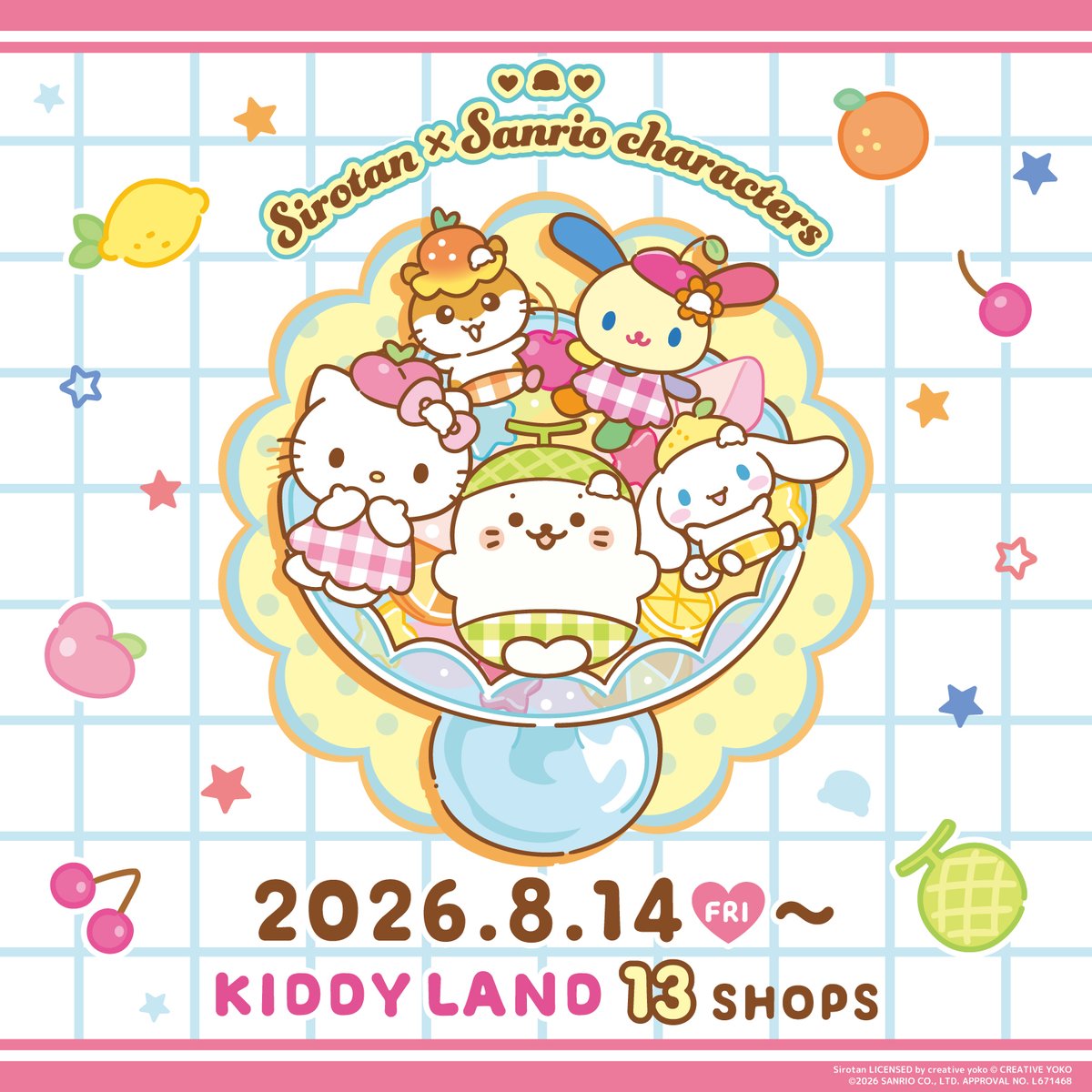 sirotan_fun's tweet photo. ✨「しろたん×サンリオキャラクターズフェア」開催決定✨

2026/8/14(金)より、キデイランド13店舗で開催♪

しろたんとサンリオキャラクターズが
なかよくフルーツコーデを楽しんでいる
とってもかわいいテーマのグッズがラインナップ🍈
コロコロクリリンとウサハナもなかま入り✨

ふわふわなマスコットやキーホルダーが先行登場するほか、
キデイランド限定のエコバッグやマグカップ、シールなどかわいい雑貨がたくさん♪

しろたん×サンリオキャラクターズ商品を3,300円(税込)以上
ご購入ごとにキデイランド限定ステッカーをプレゼント🎁

ぜひチェックしてみてね🔎

詳しくはこちら▼
https://t.co/jGjKr18BOp

開催場所：原宿店、大阪梅田店、福岡パルコ店、
吉祥寺店、神戸店、武蔵小杉店、池袋サンシャインシティ店、
京都四条河原町店、心斎橋パルコ店、名古屋パルコ店、
広島パルコ店、新宿店、金沢フォーラス店