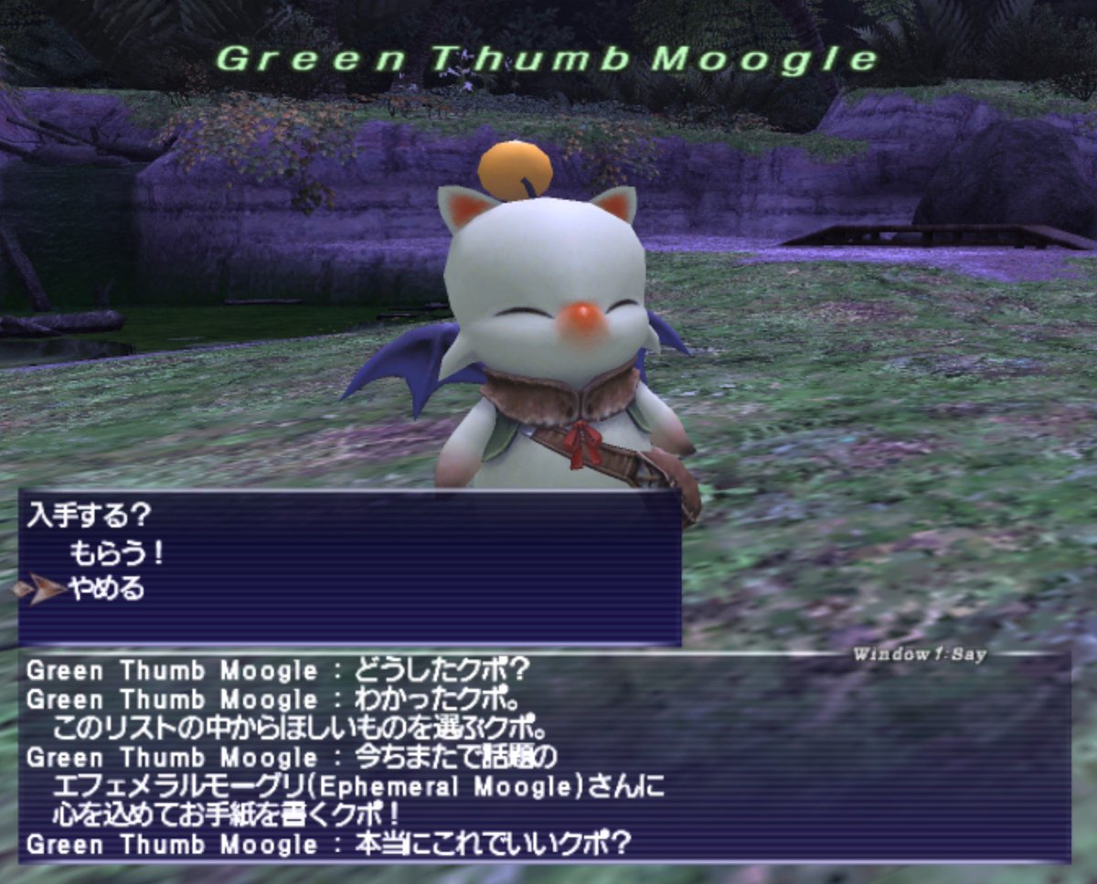 Sephi_ffxi's tweet photo. モグガーデン・星のきらめきの小ネタです⛱️

クリスタル預かりシステム対応モグの、Ephemeral Moogleさんですが…
実は、モグガーデンに呼ぶことができます📨

星のきらめきの情報を知りたい
⇒ 星と何かを交換する
⇒ ★×15
⇒ またたく招待状

ちなみに呼んだら消せません🤗✨️

#FF11TIPS https://t.co/2h5E2To0KY
