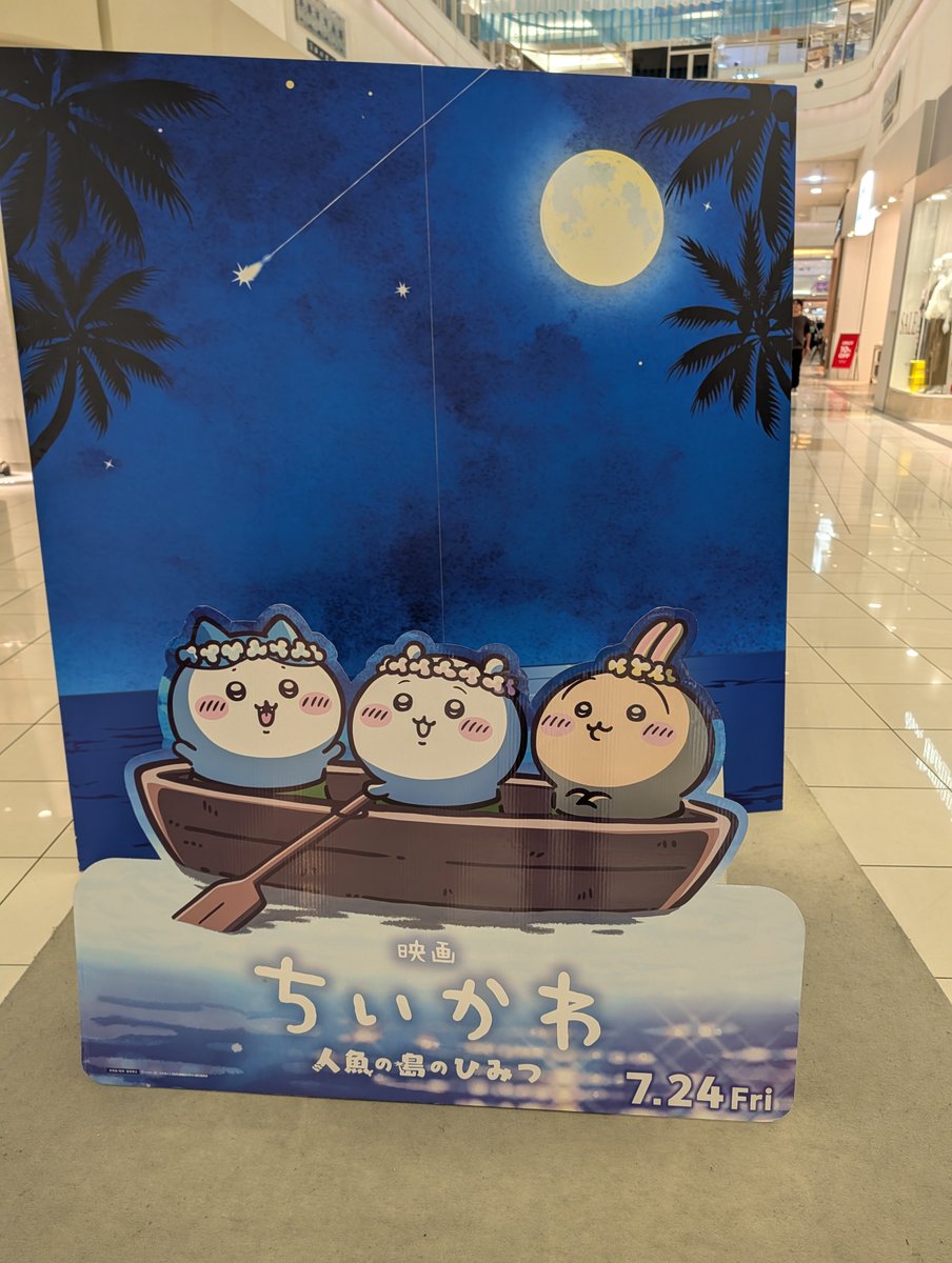 fumitest's tweet photo. ちいかわの映画面白かったが、ちいかわ達はよくやったが後味が悪くグロテスクな終わり方だった。救いがない。音響はサラウンド感が自然でとても良かった。 https://t.co/lgMyw2zxvC