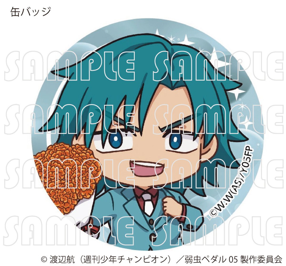 princesscafe333's tweet photo. ／⋰
TVアニメ『弱虫ペダル LIMIT BREAK』
銅橋正清のお誕生日グッズ販売が決定🎊
＼⋱

9月5日誕生日の銅橋正清のお誕生日
グッズ販売が決定しました🎉☆彡
また、お買い上げ金額3,000円（税込）ごとに
「バースデーアクリルカード（銅橋正清Ver）」をプレゼント♪
9月5日より販売を開始いたします🌟

★【バースデーセット】パネル型アクリルスタンド、ハート型缶バッジ
★ダイカットアクリルスタンド
★缶バッジ

発売日📅：9月5日（土）17:00〜

お楽しみに✦₊˚

#yp_anime #プリンセスカフェ