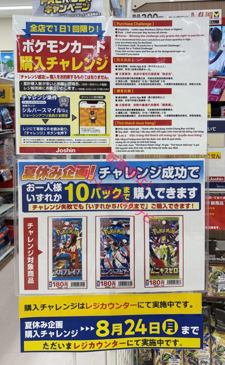 人気ポケカ 販売情報❗】 🏢ジョーシン ✓メガブレイブ ✓メガ