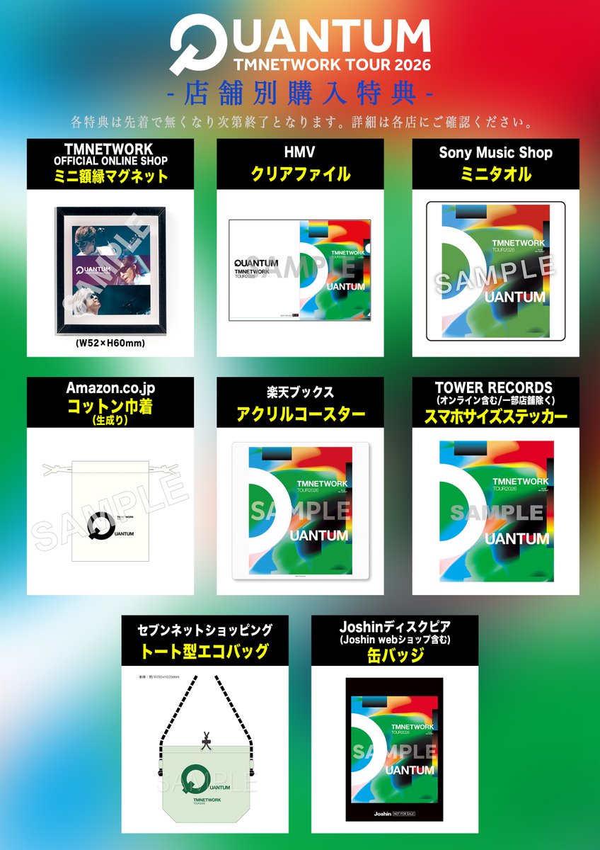 tmnetwork_2014's tweet photo. 9月23日(水)同時リリースCD「QUANTUM」とLIVE Blu-ray「Tour 2026 QUANTUM」の収録曲・各店舗購入特典を公開✨
https://t.co/QDL5Fzau5S

#TMNETWORK 
#FANKS https://t.co/I93msKWLx1
