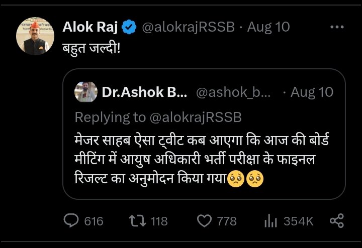 tilak7939's tweet photo. @alokrajRSSB 
गुरुजी अभ्यर्थियों के सब���र का बांध टूटता जा रहा है
सब्र का फल कही सड़ न जाए
कृपा कर आज ही आयुष अधिकारी भर्ती का अंतिम परिणाम जारी किया जाए https://t.co/ENec82dGBq
