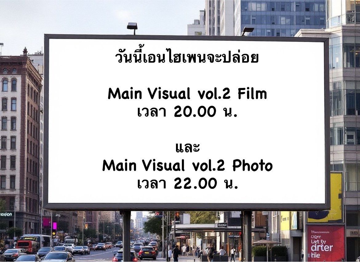 SHIMJAEYOON7's tweet photo. 📢 เอนจีนฝากกระจายข่าวหน่อยงับ 📢 https://t.co/NohiEuR1Y7