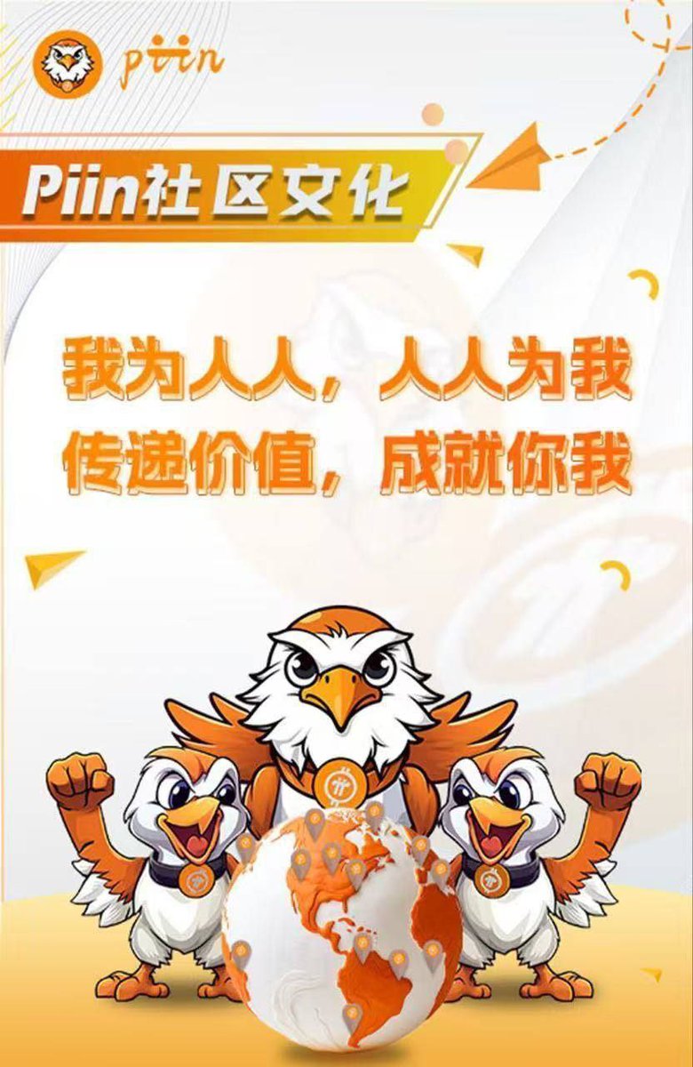 piin9851's tweet photo. @AlphaCryptoGems #piin https://t.co/XrT7UQtoik