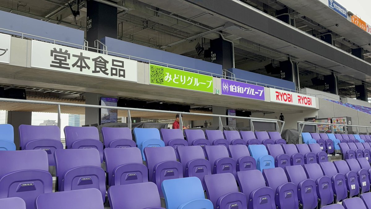 sanfrecce_kita's tweet photo. 苦節三年🥹🥹🥹🥹🥹

看板が全部埋まっったぁぁぁーーーーーーー👏👏👏👏👏👏👏👏👏👏👏👏👏👏👏🙌🙌🙌🙌🙌🙌🙌🙌🙌🙌🙌

先週は埋まってなかったのに
お見事👏👏👏

#sanfrecce
#サンフレッチェ広島
#看板埋まった https://t.co/1ZtlgTfC5h