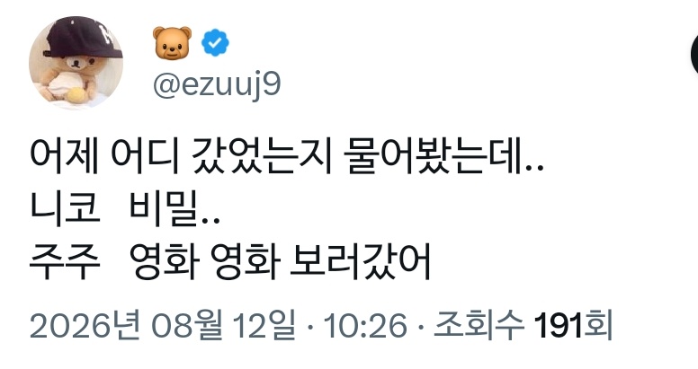 gagamuk1129's tweet photo. 닉쭈 항~상 ncls 때문에 둘이 같이 있었던거 들켰었는데 
이번엔 ncls가 안알려줄려고 하고 bej가 알려주는 진귀한 상황 발생 https://t.co/6bPaMpkDdU