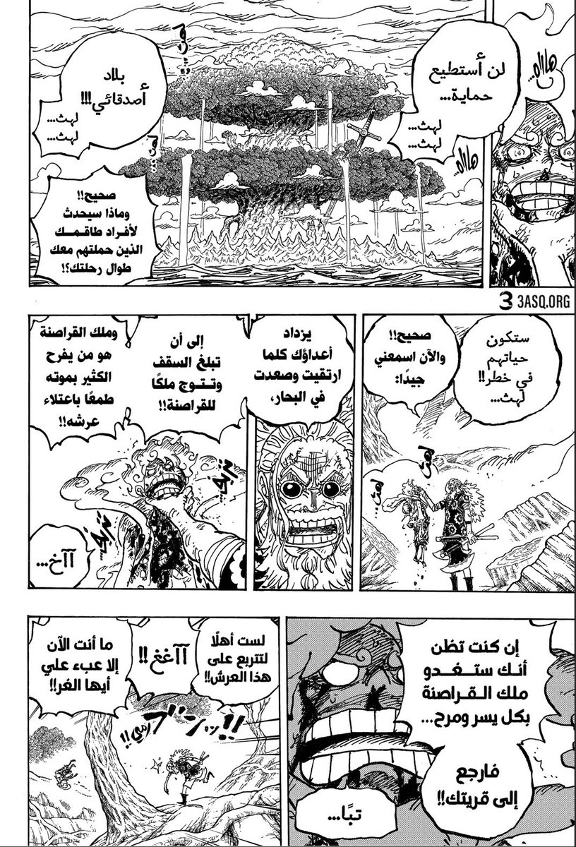 AnasDxebec's tweet photo. #ONEPIECE | #ون_بيس 

غابان هو الشخص الوحيد اللي قادر يصقل لوفي ذهنيًا، اثق ان لوفي بعد تضحية غابان بيقدر يستوعب حجم الثقل اللي عليه وانه مايواجه ناس عاديين وانه يواجه ايم ساما بنفسه🙏 https://t.co/MP2m6J5D8H