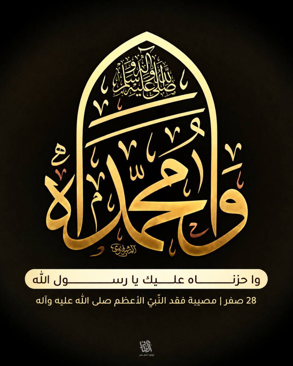 man_s313's tweet photo. وَإِنَّكَ لَعَلى خُلُقٍ عَظِيم. https://t.co/E53bfs62cZ