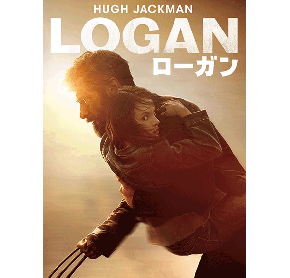 won_jacky_'s tweet photo. ずっと気になっていた「LOGAN」鑑賞！！

面白い作品でした！

X-MENの知識ありで見ているので特に脚本が面白かったです！

ヒュージャックマンと子役のダフネキーンの演技が素晴らしかったです！！

サントラも良かったです！

X-MEN好き、少し変わったアメコミ映画が観たい方にオススメです！ https://t.co/smLR9yAjBL
