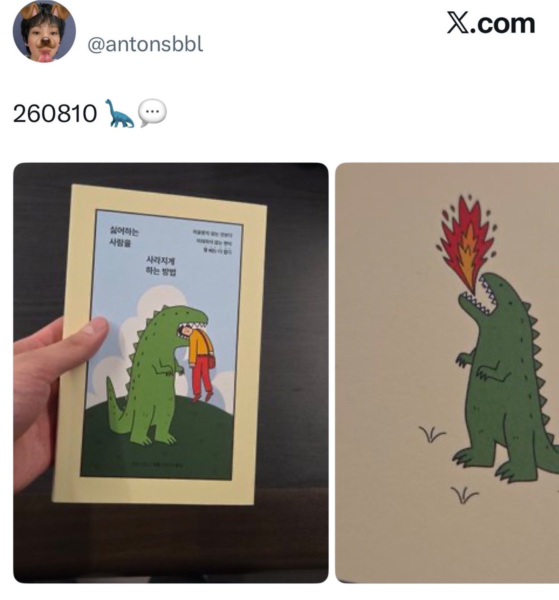leeantonfan's tweet photo. anton has always shown an interest in literature and genres like sci-fi, as well as books that explore themes like identity, belonging, displacement, loneliness, and the relationship between the individual and society — themes that are also present in the classic giovanni’s room, which he actually received as a gift

at the end of the day, everything is going to look like “performance” if you’re intellectually limited enough to think a person can’t genuinely have interests, tastes, and curiosities that go beyond what you expect from them