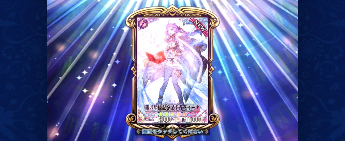 tada0203's tweet photo. フィーナGET！！
 #チェンクロ https://t.co/kZjtP5id0j
