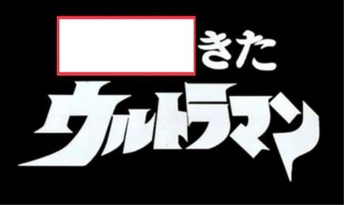 smile_kun422's tweet photo. 【問題】

��欄を埋めてください。 https://t.co/O6Xq5lNSoj
