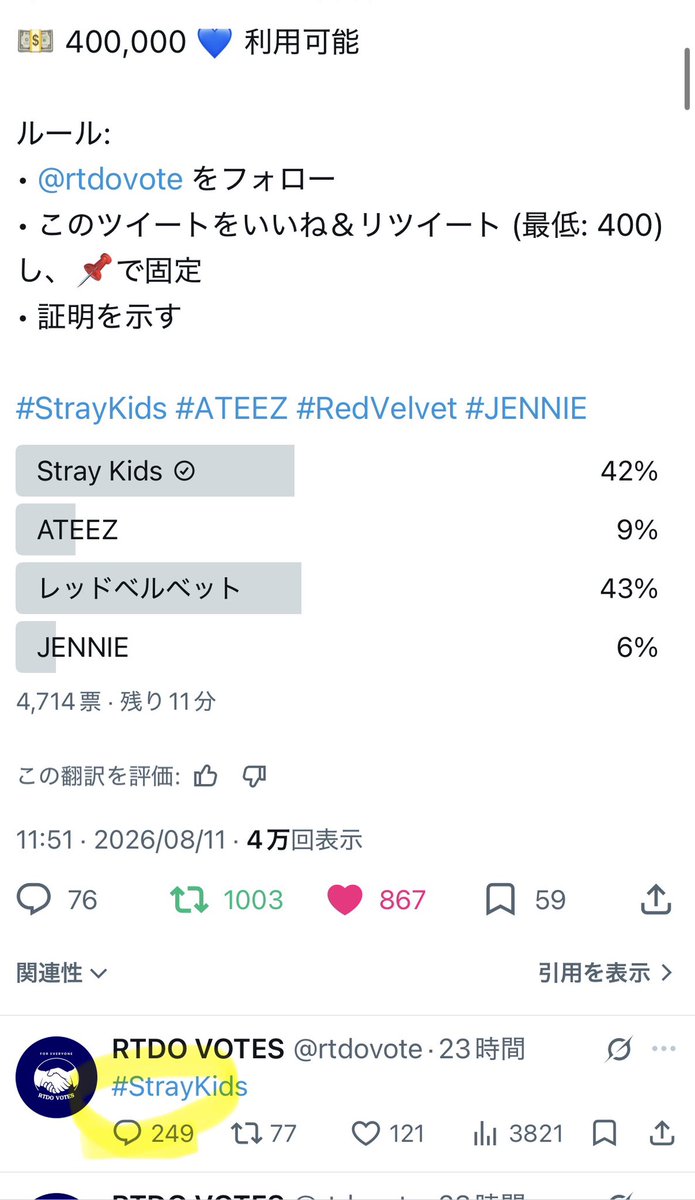 workmom_80's tweet photo. @rtdovote done for #StrayKids Thank you https://t.co/gNszPVGVzB