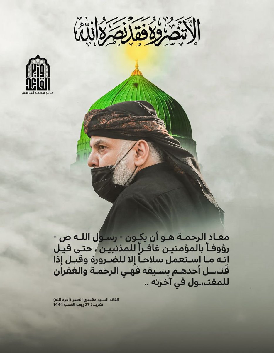 as_ol2's tweet photo. لبيك يا رسول الله https://t.co/Jk8bUp6CxJ