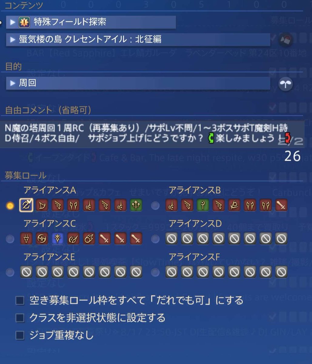 takesankamone's tweet photo. 【代理募集】本日@corolla_fuji さんが、21時30分から
エレメンタルでノーマル魔の塔周回PT建てます。
かなり早く回れるので、参加してみたい方は時間にエレメンタルのPT募集にて。
そこそこ埋まるの早いので是非この気に護符集めしませんか？
#ff14 https://t.co/O16yT5zpN3