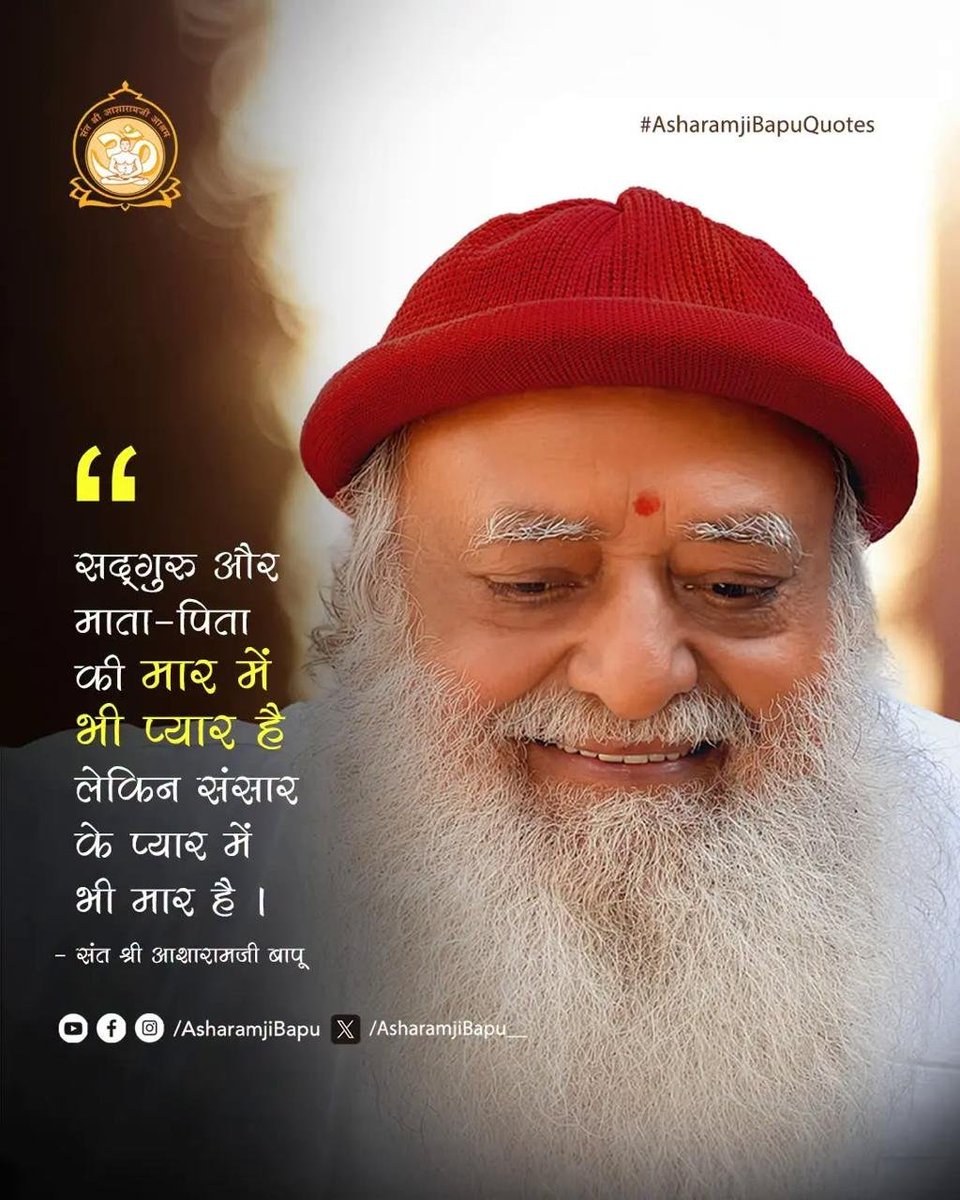 VeerDabhi2's tweet photo. True peace isn't the absence of storms, but the inner strength to navigate them.💫 
Sant Shri Asharamji Bapu's satsang teaches us how to stay balanced in both joy and sorrow.🙏 
Let's embrace this divine Spiritual Wisdom today! 👏 💪
#AsharamjiBapuQuotes 🚩 https://t.co/Uj1zqS7BUu