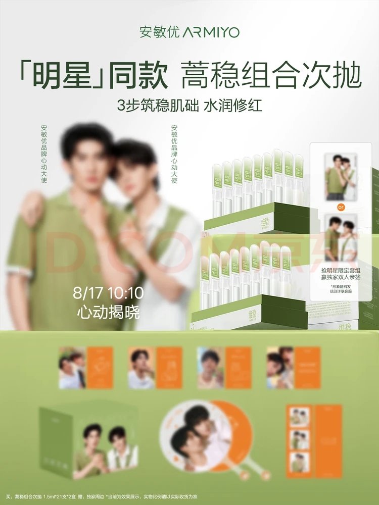 9399_moonsun's tweet photo. It will be available in 2 set, Set A is the smaller package (229 RMB) while Set B is the bigger one (520RMB), and Set B is limited only to 4000 pieces ☀️🍊

#政瞳 #aylio #lyusitong #aydensng https://t.co/xUyC4JRQ0y